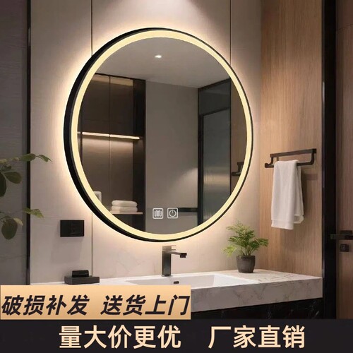 轻奢LED灯镜洗手盆壁挂圆镜卫浴智能镜卫生间镜子浴室防雾玻璃镜