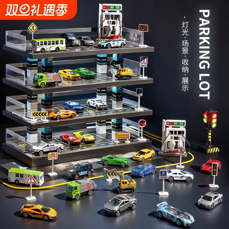 合金小汽车套装男孩玩具仿真车模车库停车场模型儿童礼物赛车收纳