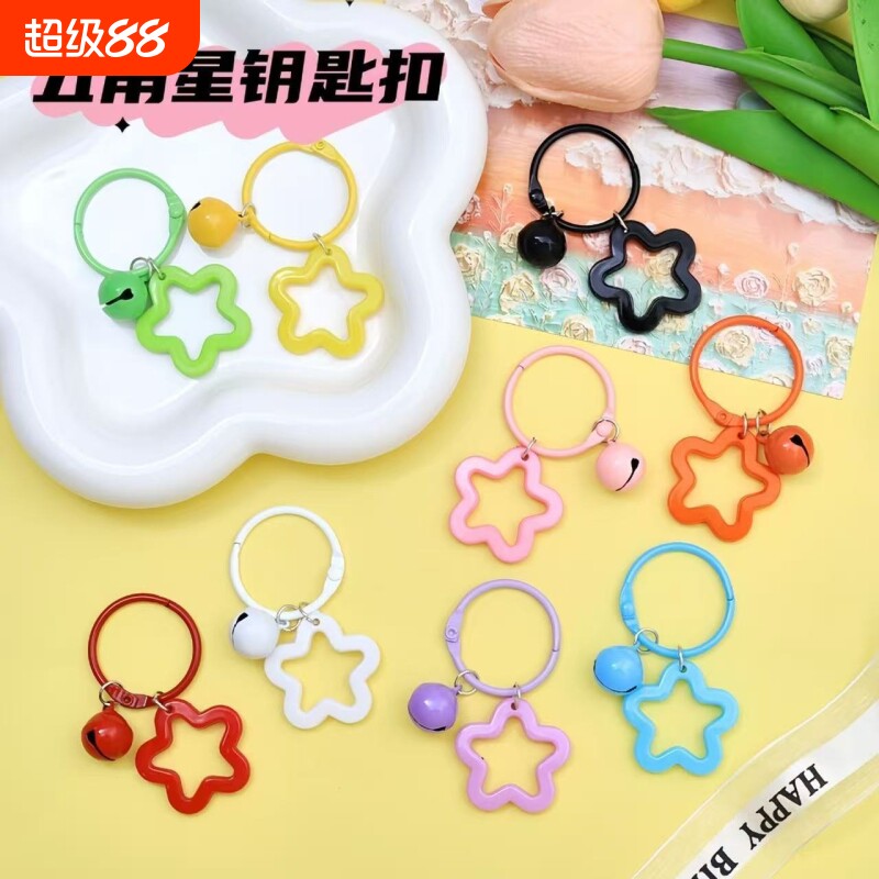 五角星拼豆钥匙扣DIY小挂件图片