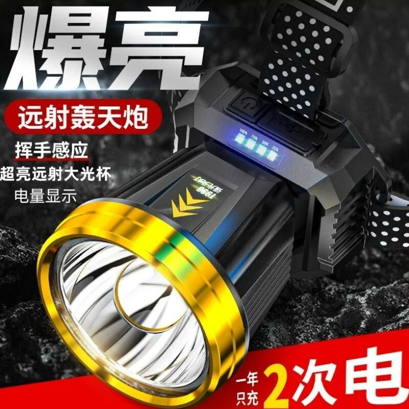 公牛适用强光头灯充电超亮感应手电筒夜钓防水矿灯超亮户外头戴式