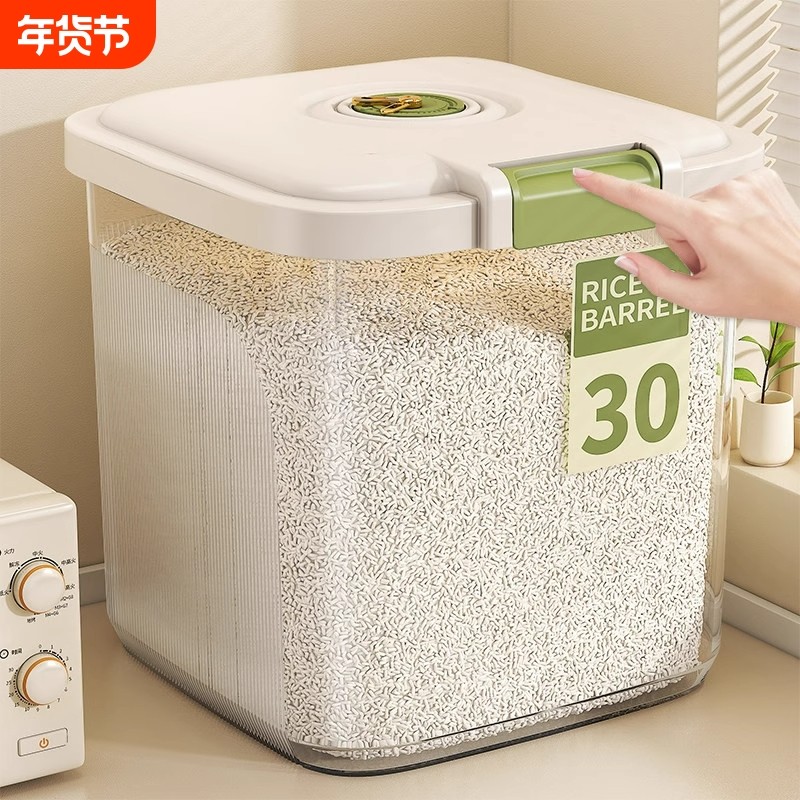 米桶家用2025新款防虫防潮密封大米面粉储存罐五谷杂粮收纳盒米缸,厨房/烹饪用具,米桶/米缸,淘宝优惠券,粉丝福利购,淘宝优惠卷