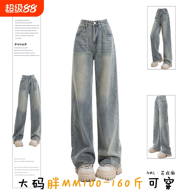 大码水洗做旧阔腿牛仔裤女2025