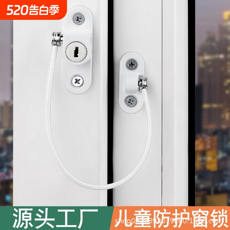 窗户安全锁平开窗限位器防盗锁扣免打孔儿童推拉窗防护锁窗户卡扣