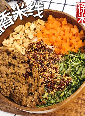 酱香米线开心米线徐州米线袋装真空肉酱米线米粉徐州特产徐州小吃