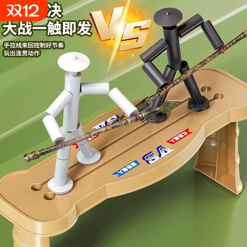 竹节人对战玩具|超1000次加购
