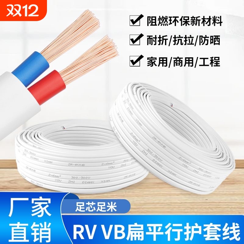 纯铜芯护套线国标|超4000次加购