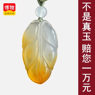 送证书俏色冰黄玉髓玛瑙树叶金枝玉叶玉石吊坠挂件送礼物90017