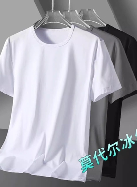 清仓莫代尔冰丝男士短袖T恤特价夏季打底衫上衣服汗衫潮黑色白色