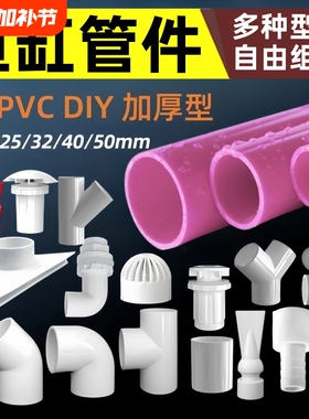 鱼缸周转箱管件配件大全pvc管子底过滤进出水上下水接口三通弯头