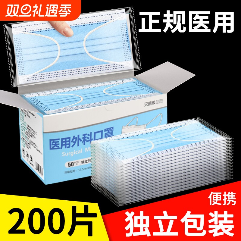 口罩医用外科一次性医疗正品单独包装成人女高颜值透气夏防护科级
