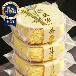 广东正宗竹升面非油炸广式老字号港式手工云吞面独立包装鲜蛋面