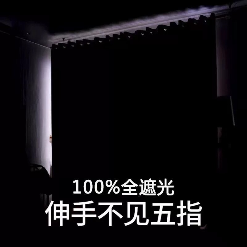 反光窗帘遮光挂钩式遮光布内衬强遮光隔热老式简易挂绳挡隔音防水图片