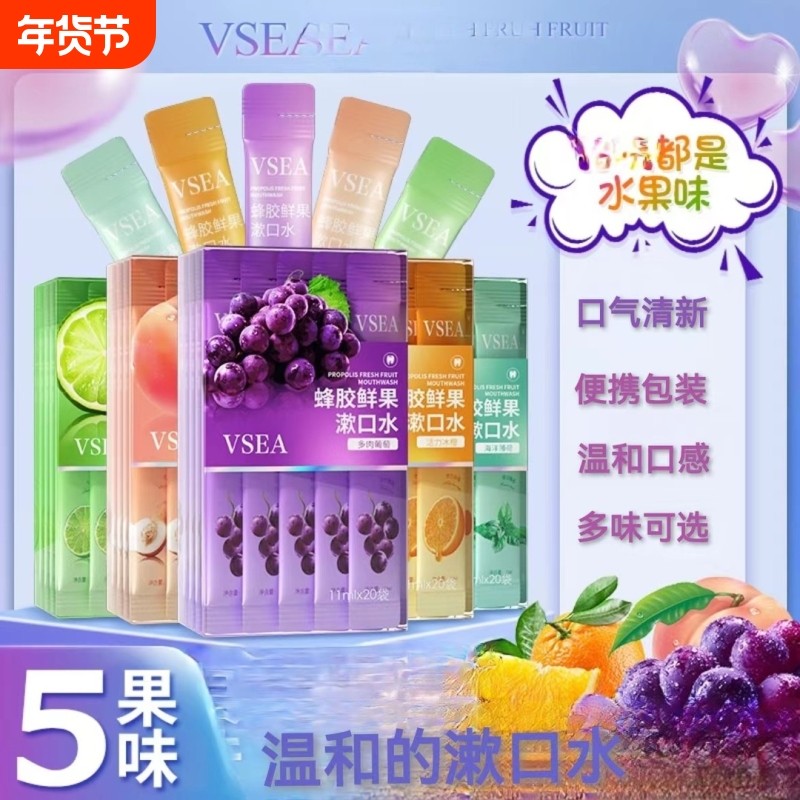 [40条]一次性便捷漱口水持久留香抑菌果味清新随身装除臭薄荷味