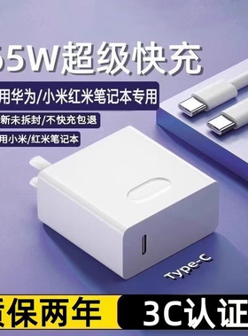 适用华为联想小米65W/120W笔记本电脑Matebook13/14/15/16/充电系列手机两用插头MagicbookX16/15/Pro套装双C