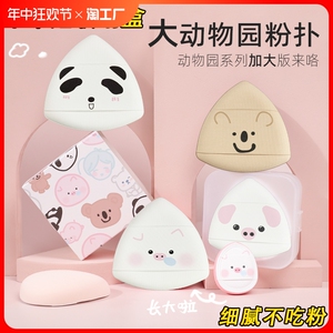 郭动物园小妞粉扑大号气垫化妆粉底液棉花糖干湿两用不吃粉美妆蛋