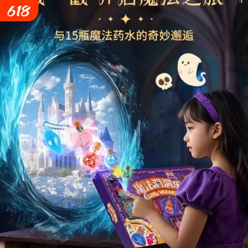 小魔法药水师书迷你玩具礼盒洞洞乐diy盲盒6岁女孩子生日礼物厨房