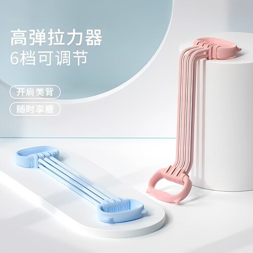 调节拉力器拉力弹力拉伸瑜伽美背