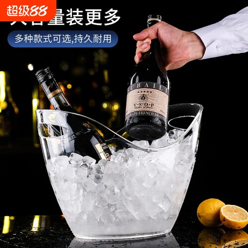 酒吧KTV亚克力冰桶商用塑料冰块桶小冰粒桶家用红酒香槟元宝冰桶