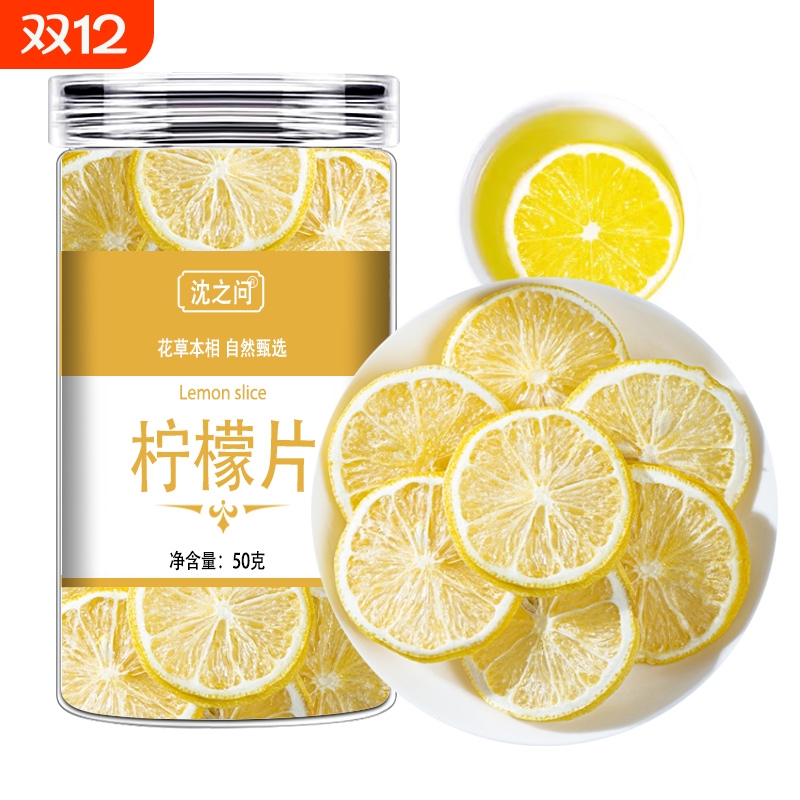 柠檬片冻干柠檬片泡水喝干柠檬片无糖无添加冷热泡水果茶