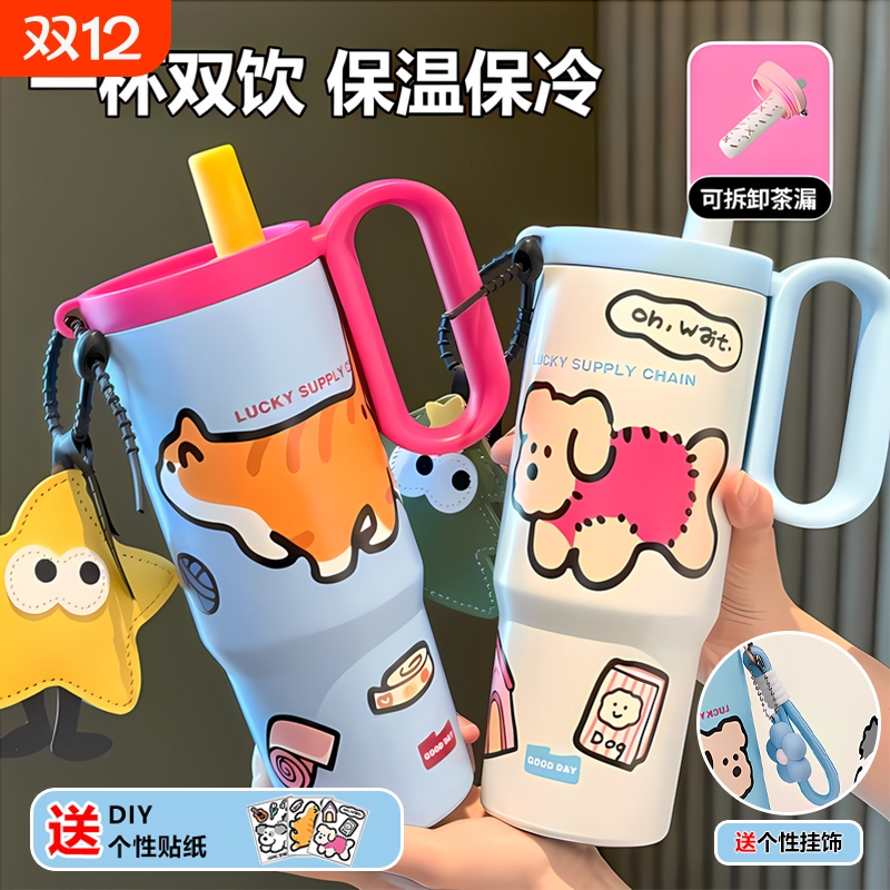 新不锈钢吸管杯子冰霸杯咖啡杯保温杯送男女生大容量水杯带盖外出