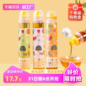 蜂蜜纯正天然洋槐花蜜百花蜜挤压小瓶小巧孕妇便携蜂蜜小包装130g
