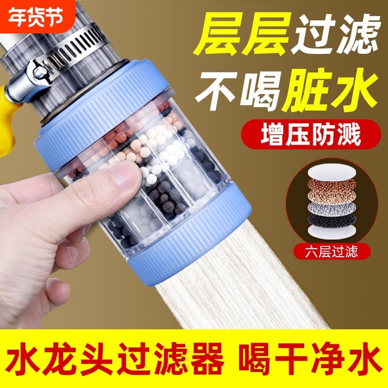 水龙头延伸自来水过滤器增压接口可拆洗花洒通用防溅过滤水器厨房