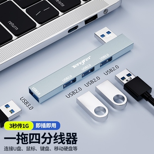 usb3.0扩展器多接口拓展坞分线器hub无线侧插头笔记本电脑外接U盘集线转换转接适用于华为小米苹果华硕