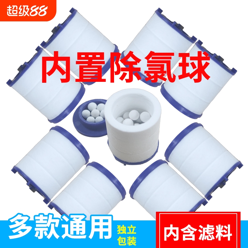 通用款PP棉滤芯水龙头净水器自来水过滤器厨房菜盆防溅头花洒配件