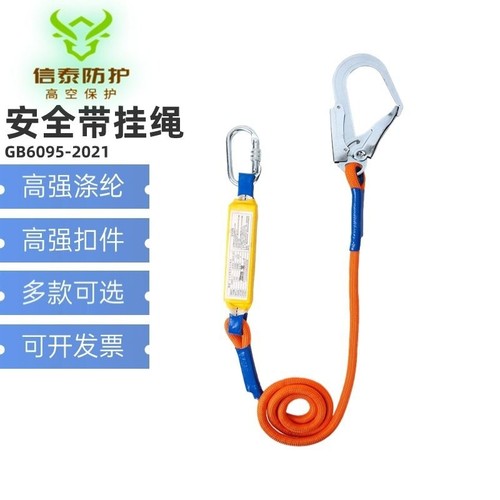 安全带高空作业保险绳挂绳缓冲包单挂钩绳子双大钩配件攀岩登山