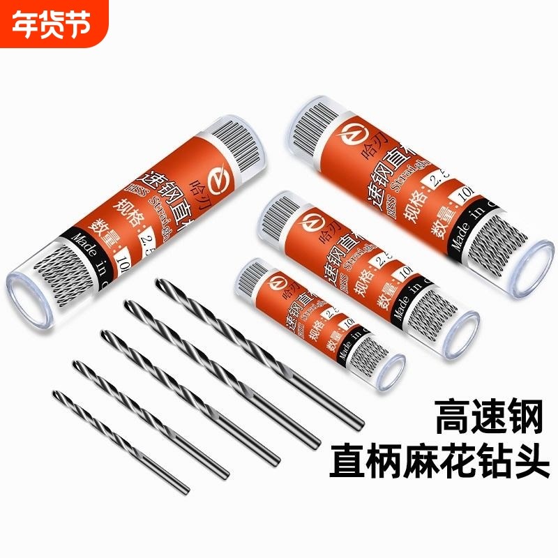 高速钢直柄微型麻花钻文玩佛珠蜜蜡珍珠电钻打孔手捻钻迷你小钻头