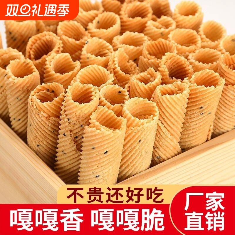 忆罗蛋卷鸡蛋卷零食鸡蛋酥零食宵夜饼干休闲零食小吃358g/箱