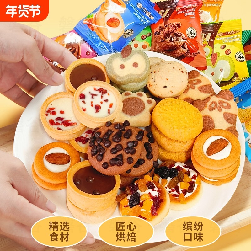 诗酌饼干零食单独小包装曲奇饼干休闲食品小吃网红爆款巧克力散装