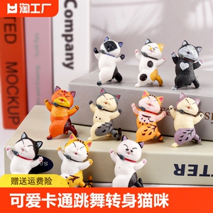 可爱卡通喝彩欢呼蠢萌猫咪桌面摆件模型 家居装饰摆件 扭蛋盲盒