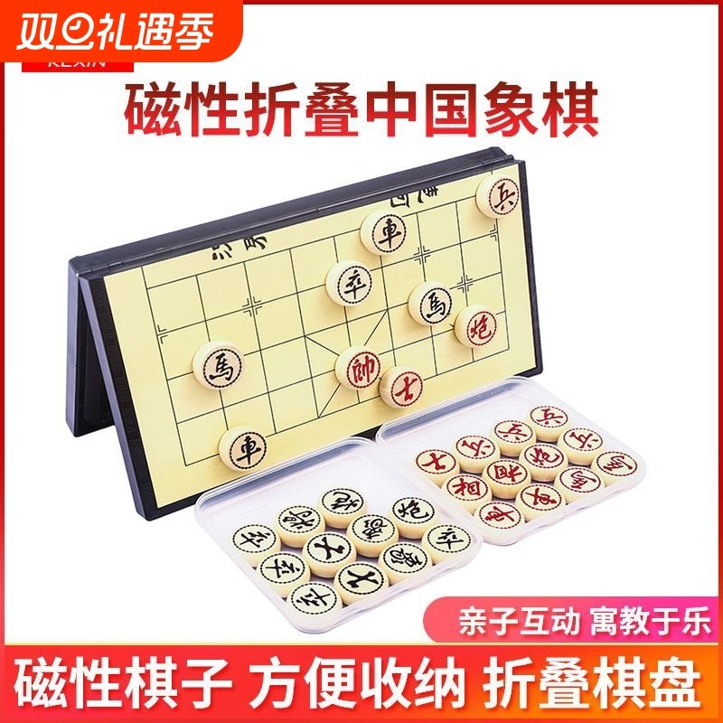 中国象棋小学生儿童磁力专用带棋盘磁吸便携式磁性橡棋实木可折叠