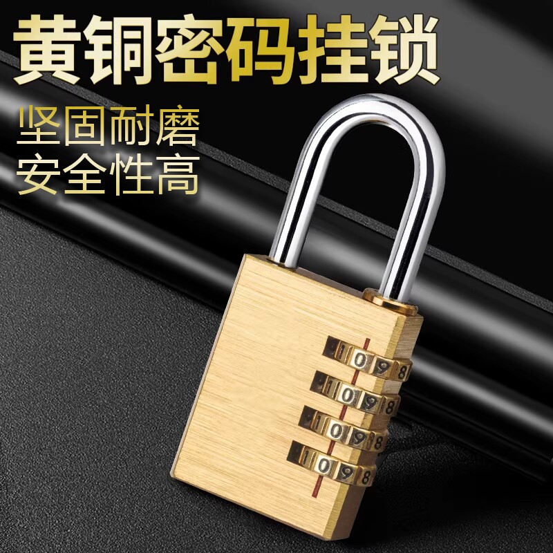 密码锁挂锁行李箱锁学生宿舍柜子锁迷你密码防水小锁头铜锁带钥匙