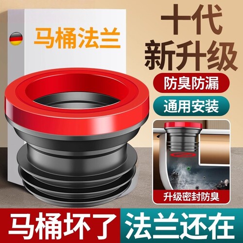 法兰密封圈告别异味烦恼