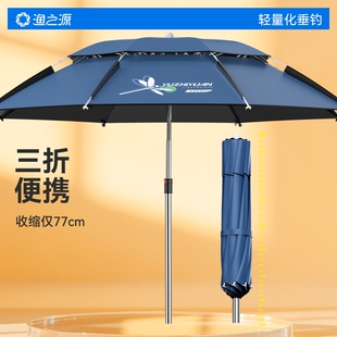 渔之源三折叠钓鱼伞2026新款钓伞钓鱼遮阳伞专用雨伞便携短节伞