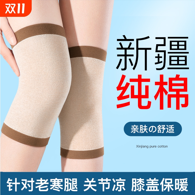 护膝盖保暖老寒腿男女士关节老人夏季轻薄款空调房防寒护套隐形