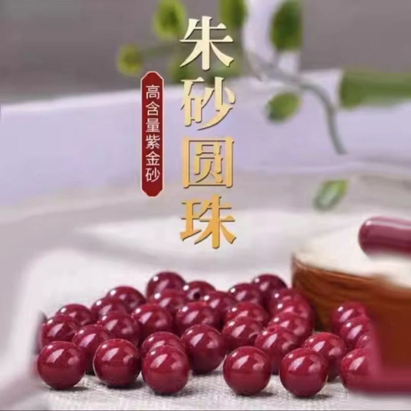 知涵朱砂散珠子单珠红色圆手链手串散珠配件饰品原矿散装貔貅