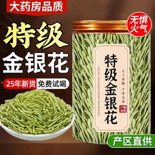 特级金银花茶野生干花菊花茶去火清热解排毒中药材正品 官方旗舰店