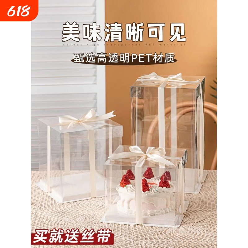 透明生日蛋糕盒子烘焙包装盒四4寸六6寸八寸8寸5寸双层打零食榴莲