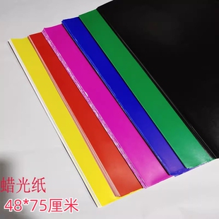 彩色蜡光纸亮光纸手工剪纸折纸有光纸五色彩纸大张包邮绿色红色