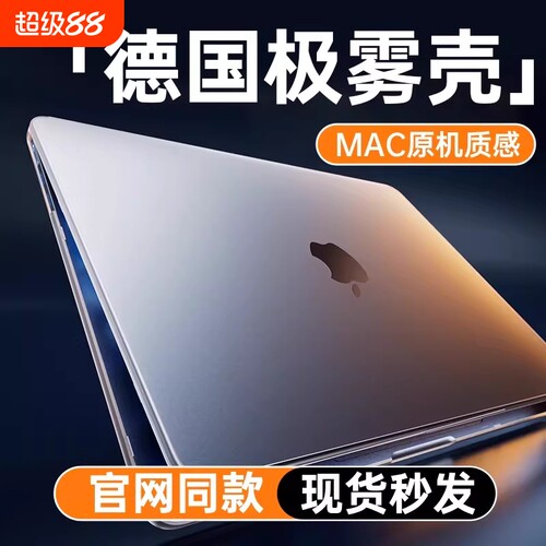 2026新款】适用macbookair保护壳