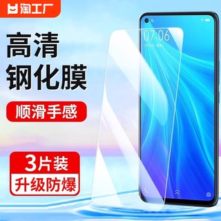 适用于vivoz5x钢化膜z6手机膜z3i全屏z1t1t2x新款z五vovovovi全包vivoz保护viv0贴膜x防指纹新品游戏护眼黑边