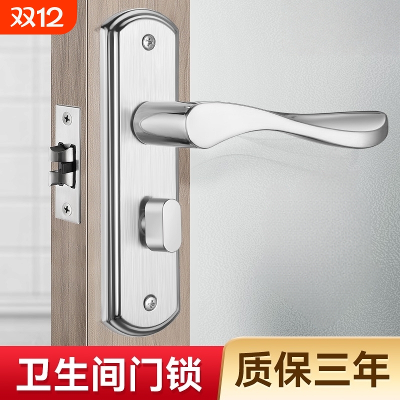 卫生间门锁洗手间厕所浴室锁通用型锁具室内铝合金门把手单舌家用