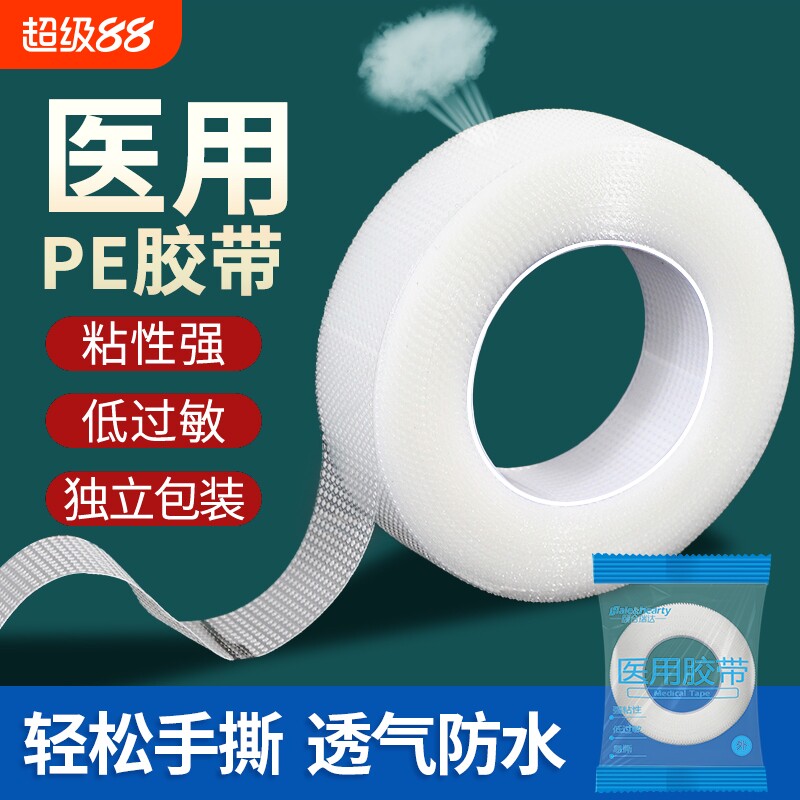 医用透明防水胶布|千人回购图片