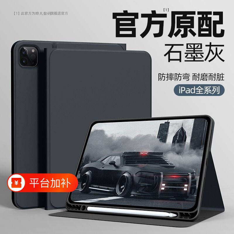 适用苹果ipadpro保护套2022ipad10十平板78/9九代10.2保护壳ipadair5带笔槽mini6简约2018全包39.7软12.9散热