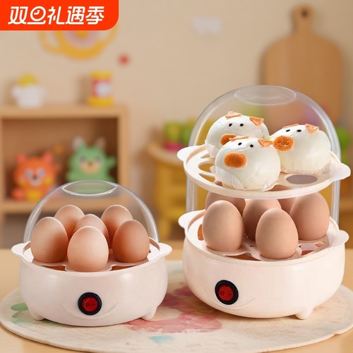 多功能蒸蛋器自动断电煮蛋家用学生宿舍蒸玉米红薯早餐神器鸡蛋