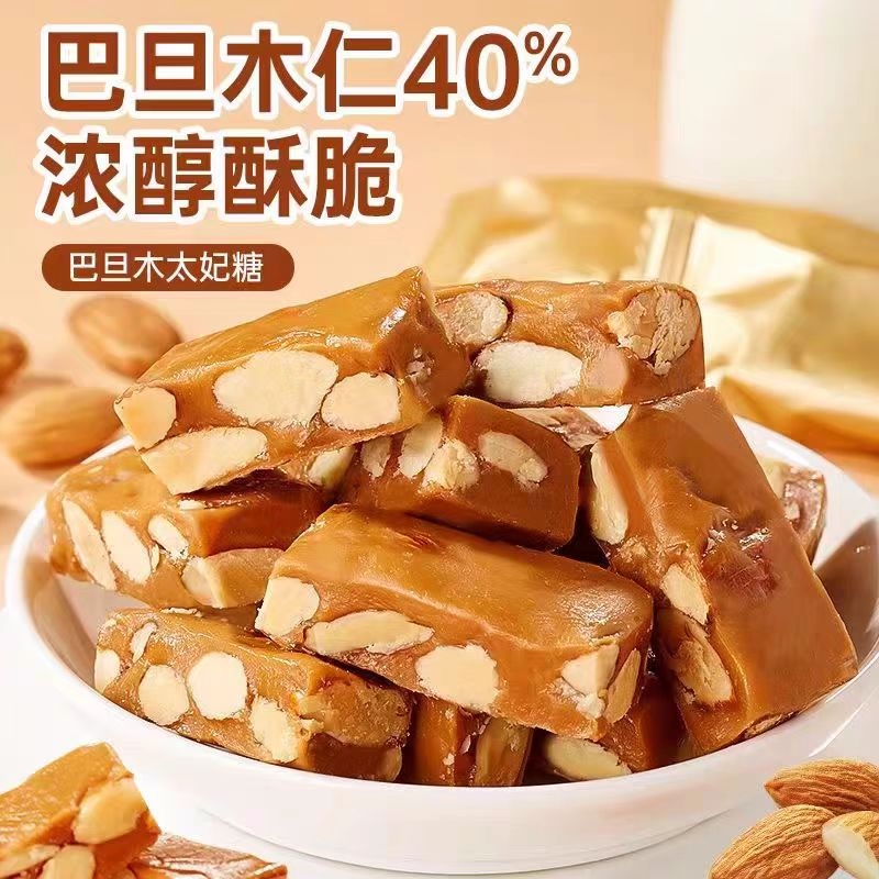 手工海盐杏仁太妃糖巴旦木坚果焦糖酥喜糖办公室休闲解馋小零食品