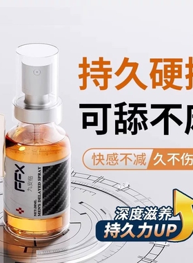 小蓝瓶男士印速勃度神油正品增硬性功能力延长时喷剂外用约会神器